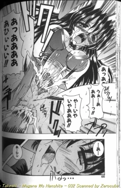 Page 64 of Megane o Okashite