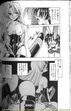 Page 66 of Megane o Okashite