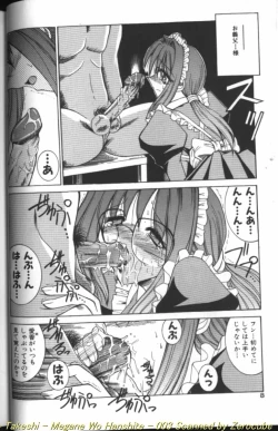 Page 6 of Megane o Okashite