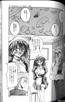 Page 83 of Megane o Okashite