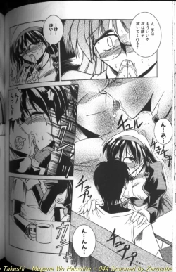 Page 88 of Megane o Okashite