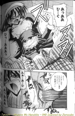 Page 96 of Megane o Okashite