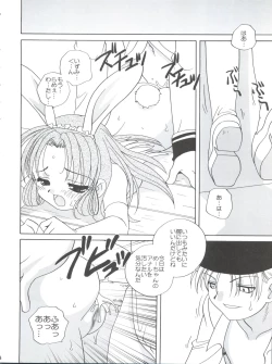 Page 13 of MELO-MOE!