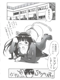 Page 23 of Me Hyou Ka!