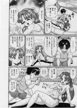 Page 108 of Itazura Mermaid - Mischief mermaid