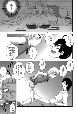 Page 5 of Panaimonogatari 3