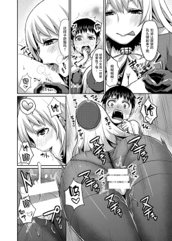 Page 11 of Stomomo Nyuukyo Dock