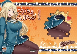 Page 1 of Stomomo Nyuukyo Dock