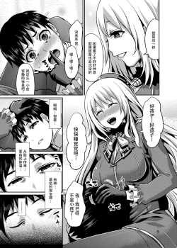 Page 6 of Stomomo Nyuukyo Dock