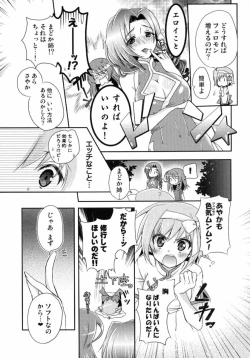 Page 6 of Ayaka mo Mune, Ookiku Naru kanaa?