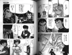 Page 64 of D-Blood 1