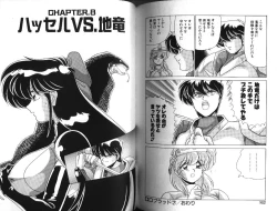 Page 81 of D-Blood 1