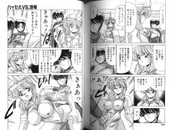 Page 82 of D-Blood 1