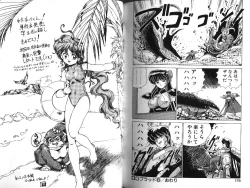 Page 89 of D-Blood 1