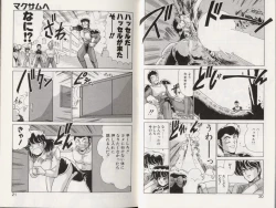 Page 12 of D-Blood 2