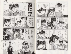 Page 14 of D-Blood 2