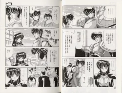 Page 15 of D-Blood 2