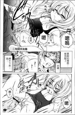 Page 103 of Kuro Loli