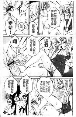 Page 105 of Kuro Loli