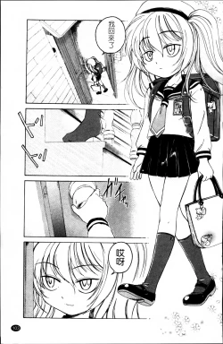 Page 109 of Kuro Loli
