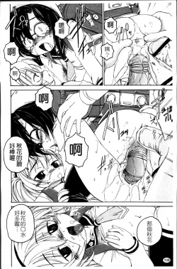 Page 114 of Kuro Loli