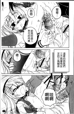 Page 117 of Kuro Loli