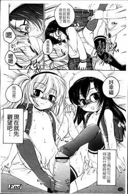 Page 118 of Kuro Loli