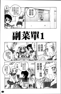 Page 119 of Kuro Loli