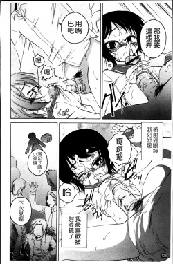 Page 134 of Kuro Loli