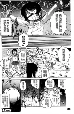 Page 136 of Kuro Loli