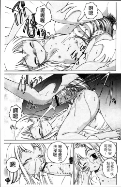 Page 143 of Kuro Loli