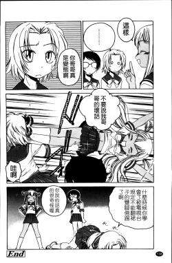 Page 144 of Kuro Loli