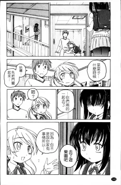 Page 146 of Kuro Loli