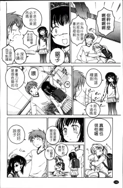 Page 148 of Kuro Loli