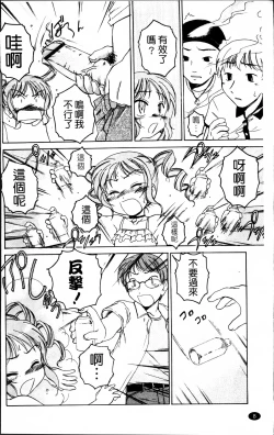 Page 14 of Kuro Loli