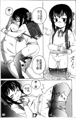 Page 155 of Kuro Loli