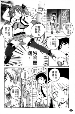 Page 166 of Kuro Loli