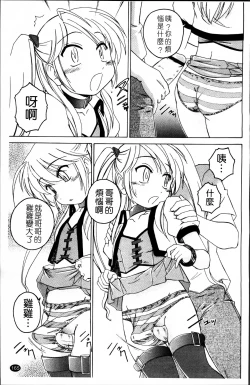 Page 171 of Kuro Loli