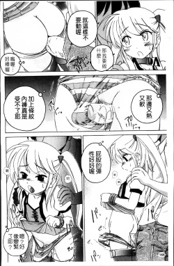 Page 172 of Kuro Loli