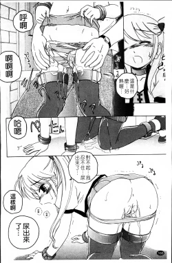 Page 174 of Kuro Loli