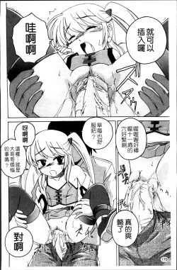 Page 176 of Kuro Loli