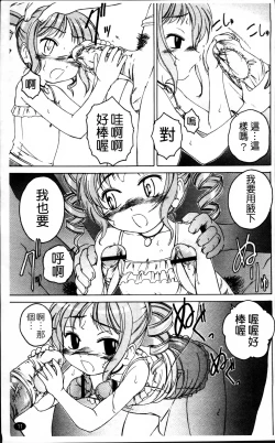 Page 17 of Kuro Loli