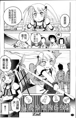 Page 184 of Kuro Loli