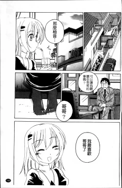 Page 201 of Kuro Loli