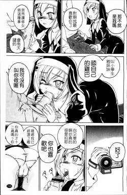 Page 205 of Kuro Loli