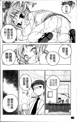 Page 20 of Kuro Loli