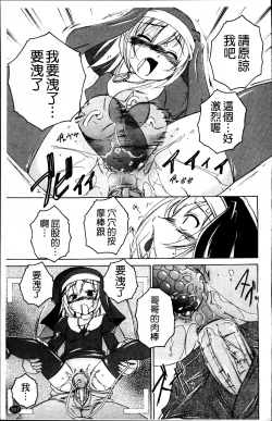 Page 213 of Kuro Loli