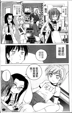 Page 25 of Kuro Loli