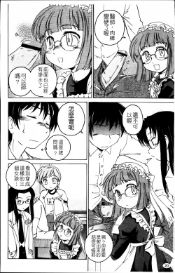 Page 26 of Kuro Loli