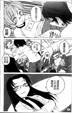 Page 28 of Kuro Loli